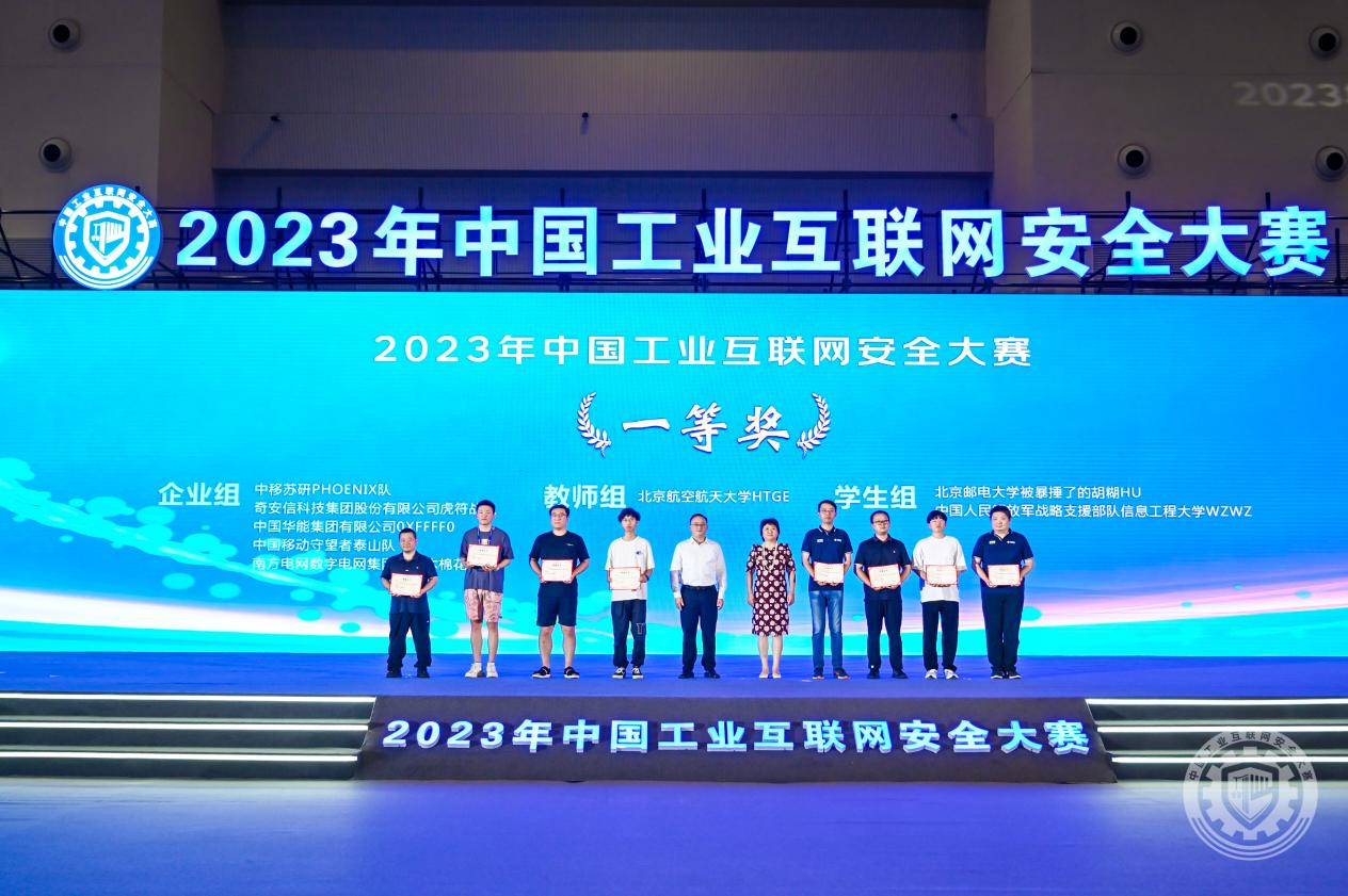 操啊哦肉视频2023年中国工业互联网安全操女人逼免费网站